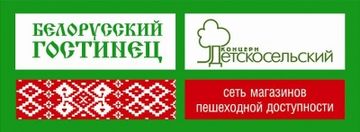 Белорусский Гостинец Магазин Белорусский Гостинец Магазин