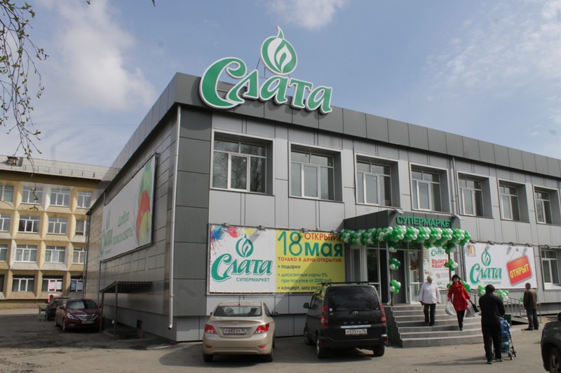 Култукская 70 Иркутск Магазин Волос