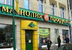 "Магнолия" ждет роста