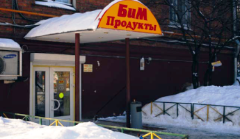 Один в поле не воин