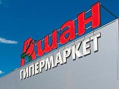 Auchan против ФАС