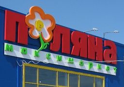 ООО "Система РегионМарт" увеличивает выручку