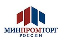 Минпромторг отрицает обвинения