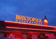 "Дикси" определилась с вывесками конкурента 