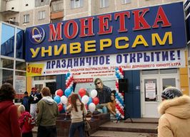 "Монетка" докатилась до Омска