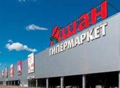Auchan застраховался