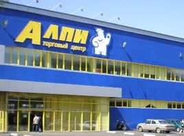 Сбербанк просят вернуть проданный им торговый центр «Алпи» 