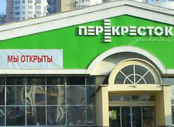 В «АФИМОЛЛ Сити» открылся супермаркет «Зеленый Перекресток»