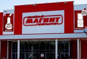 "Магнит" открыл 75-й гипермаркет