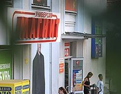 "Мир" узнал владельца