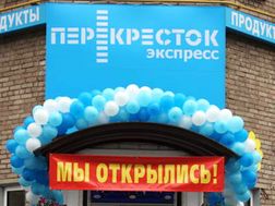 Три новых «Перекрестка Экспресс» открыты по франшизе 