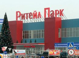 В Подмосковье и Казани появятся ритейл-парки