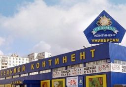 "Седьмому континенту" не нужен ProStore