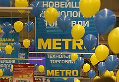 В Адыгее в апреле откроется ТЦ "МЕТРО"