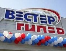 Компания "Вестер" объявила о двух ключевых назначениях в компании