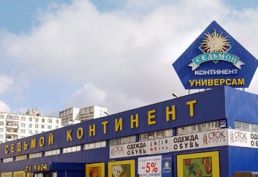 Богатейшим губернатором может стать экс-владелец «Седьмого континента»