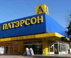 Из "Патэрсона" вышли торговые центры