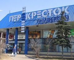 Суд дал скидку «Перекрестку»