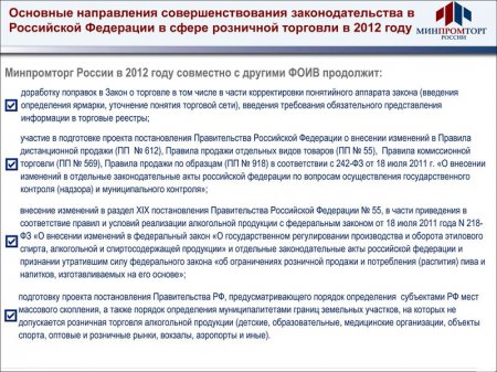 В. Саламатов выступил на 11-ом ежегодном форуме "Российская розничная торговля"