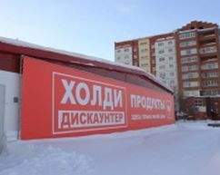 Томск: «Холидей» проектирует ТЦ на месте центрального рынка