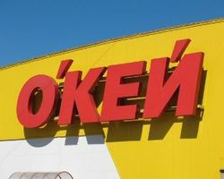 За прошедший год торговые площади ОКей выросли на 22% 