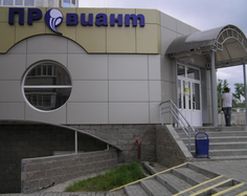 Остатки «Провианта» доедает «Авангард-менеджмент»