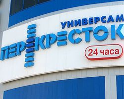«Перекресток» вычеркнул копейки из чеков