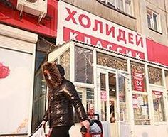 "Холидей Классик" оценили наполовину