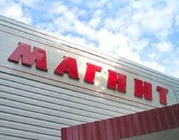 «Магнит» предусмотрел возможность увеличения уставного капитала более чем вдвое