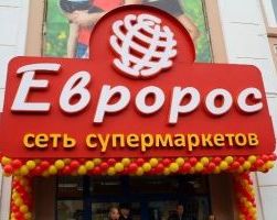 «Евророс» открыл магазин