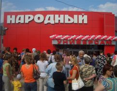 Прокуратура нашла нарушения в универсаме "Народный" в Петербурге