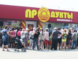Новое открытие магазина "Корзинка"