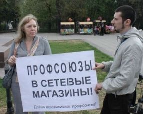 Саратовский областной суд занял сторону профорганизации «Магнита»