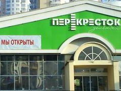 X5: СТМ "Зеленых Перекрестков" сертифицированы по HACCP