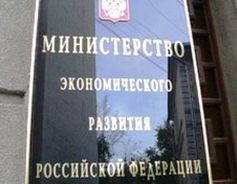 Минэкономики оставляет экономику потребителям