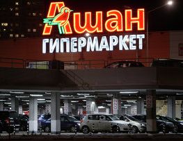 Арбитраж Москвы удовлетворил иск "Ашана" к Lifenews о защите защите репутации