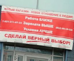 Андрей Рогачев планирует открыть до конца 2012 года 20-25 магазинов "Верный"