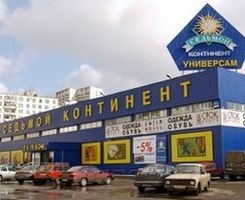 Работа магазина "Седьмой континент" в Москве приостановлена из-за нарушения саннорм