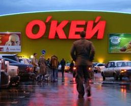 Новый О’КЕЙ откроется в Москве