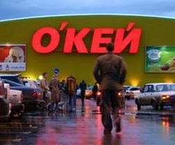 Новосибирск. О'Кей открывает свой второй магазин 