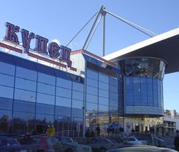 Свердловск. Сеть «Купец» на грани разрыва контрактов с поставщиками