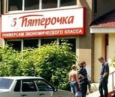Х5 открыла первые четыре «Пятерочки» в Ставрополье