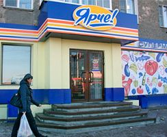 «КДВ Групп» запускает сеть магазинов «у дома» - «Ярче»