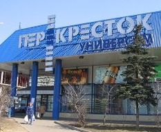 Второй в Перми «Перекресток» откроется в бывшем автосалоне