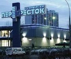Москва. Открылся новый супермаркет «Перекресток» в районе Нагатино-Садовники 