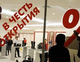  "РБ Инвест" купила ТЦ "Карнавал" в Подмосковье 