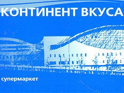 Новосибирск. У ТРЦ Галерея Новосибирск появились первые арендаторы