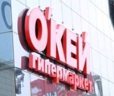 Выручка "О`Кей" в этом году может вырасти на четверть и даже более