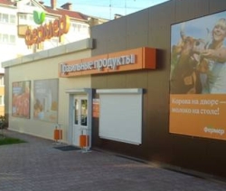 Белгородская сеть магазинов «Фермер» в 2013 году вырастет в полтора раза