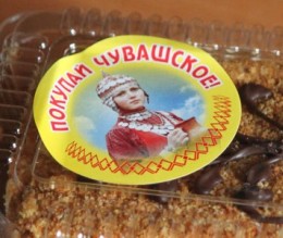 Чувашия: продолжается реализация проекта «Покупай Чувашское»